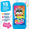 Развивающая игрушка Азбукварик Music Friend Мини-смартфончик 3039