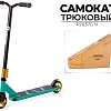 Трюковый самокат Favorit PJ637GN