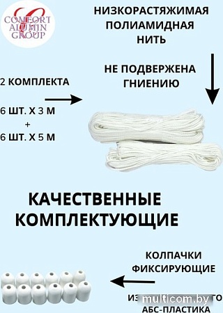 Сушилка для белья Comfort Alumin Group Универсальное крепление телескопическая Лифт 6 прутьев 100-180см (алюминий/белый)