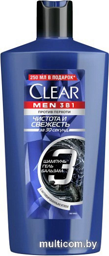 Бальзам Clear Men 3 в 1 Чистота и свежесть 610 мл