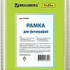 Фоторамка BRAUBERG HIT5 391067 (серебристый с двойной позолотой)