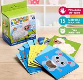 Развивающая игра Zabiaka Тактильные карточки 5186367