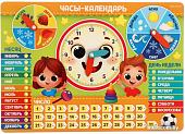 Развивающая игра Лесная мастерская Часы-календарь. Ребята 4276261