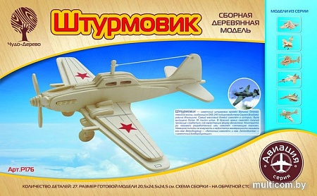 Чудо-Дерево Штурмовик