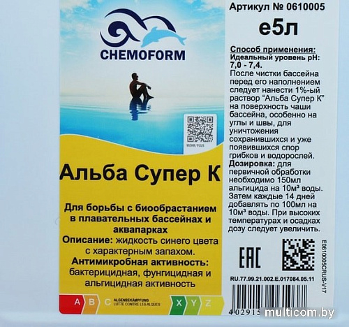 Chemoform Альба супер К 5л