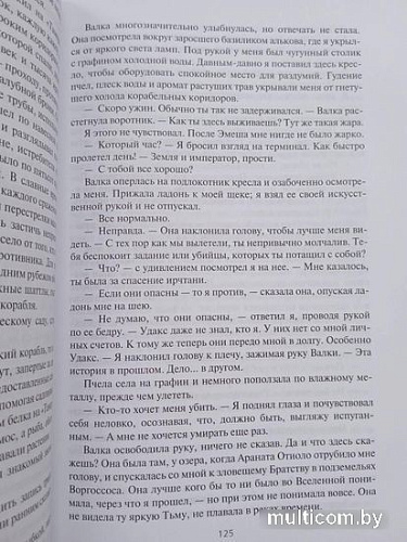 Книга издательства Азбука. Демон в белом (Руоккио К.)