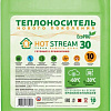 Теплоноситель Hot Stream EcoPRO 30 (10 кг)