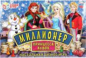 Настольная игра Умные игры Миллионер. Принцесса льдов 4680107941954