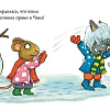 Книга издательства Clever. Чик и Брики. Снеговик (Шеффлер Аксель)