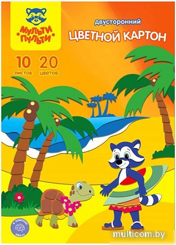 Набор цветного картона Мульти-пульти Приключения Енота КЦ10-20цдв_16366 (20цв)