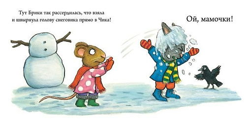 Книга издательства Clever. Чик и Брики. Снеговик (Шеффлер Аксель)