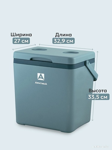 Термобокс Арктика 2200-14-BL 14л (синий)