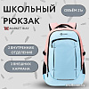 Школьный рюкзак Torber Class X T9355-22-PNK-BLU