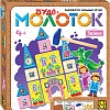 Развивающая игра Step Puzzle Чудо Молоток. Замок 76251