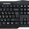 Мышь + клавиатура Гарнизон GKS-120