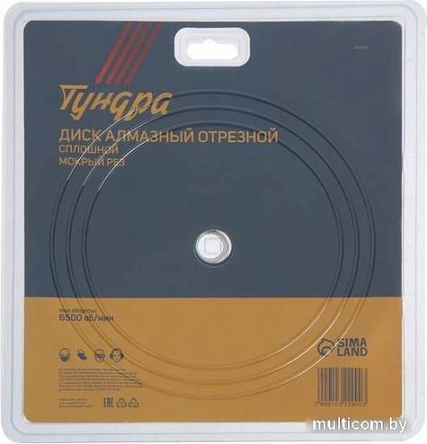 Отрезной диск алмазный Tundra 1032299