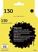 Картридж T2 IC-H8767 (аналог HP 130 (C8767HE))
