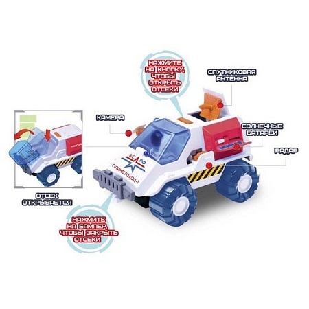 Планетоход Космос наш Экспедиция на Луну. Космический планетоход 63111