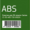 CACTUS CS-3D-ABS-750-GREEN ABS 1.75 мм