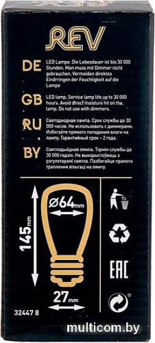 Лампа с гирляндой Rev Винтаж Copper Wire ST64 E27 2 Вт RGB 32447 8