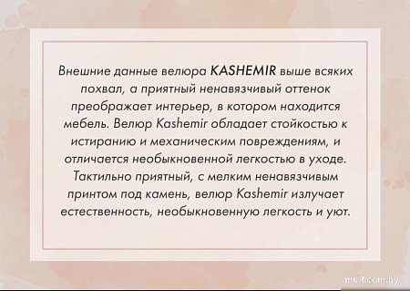 Угловой диван Mio Tesoro Aurora правый (Kashemir 230 коричневый)