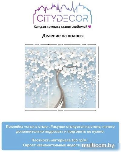 Фотообои Citydecor Абстракция 20 300x260