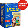 Набор для рисования Раскрась и подари Котик IG-1011