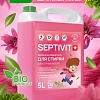 Гель для стирки Septivit Шерстяные ткани (5 л)