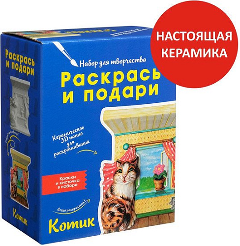 Набор для рисования Раскрась и подари Котик IG-1011