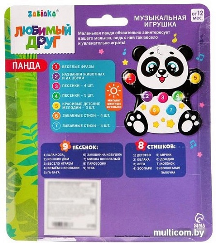 Интерактивная игрушка Zabiaka Лучший друг: панда 3630477