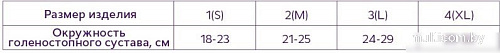 Ортез голеностопный Медиана Т.46.29 (L)
