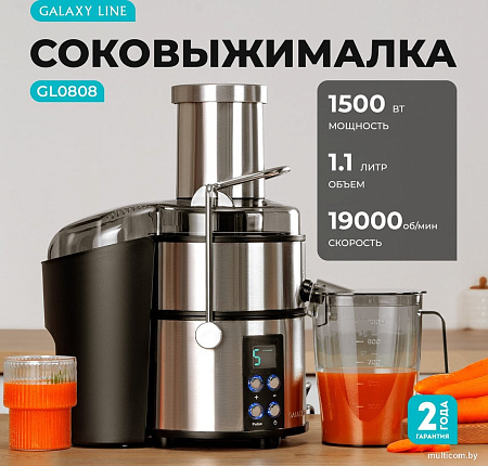 Соковыжималка Galaxy Line GL0808