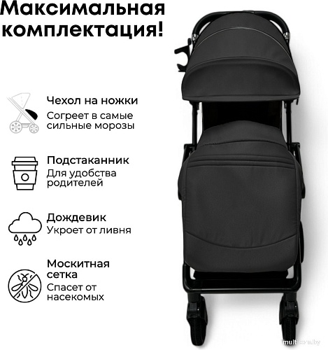 Коляска прогулочная «книга» Bubago Tricky BG 159-1 (черный)