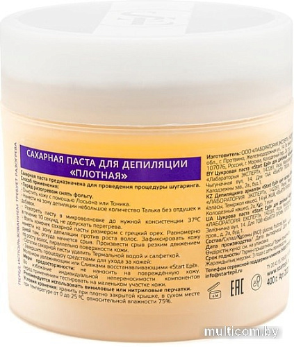 Start Epil Паста для шугаринга Плотная 400 г