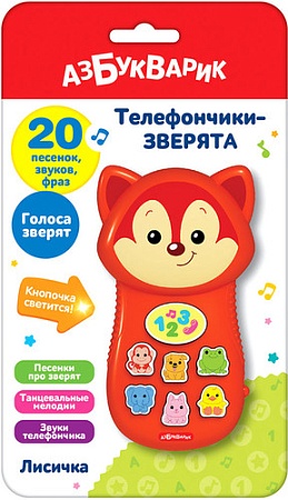 Интерактивная игрушка Азбукварик Телефончик Лисичка 2972