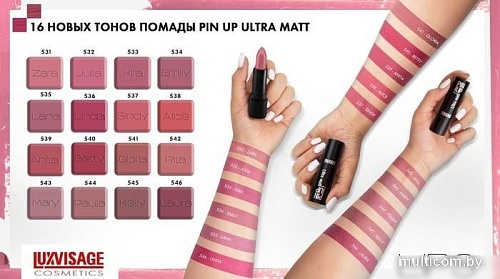 Губная помада Lux Visage Pin-Up Ultra Matt 543