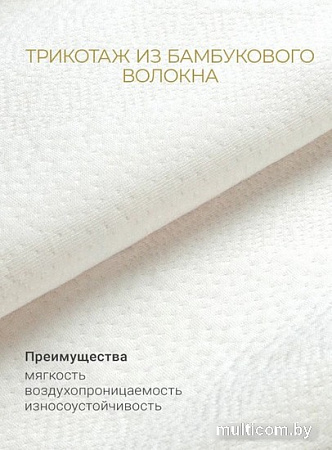 Постельное белье Espera Home Comfort One Bamboo Luxe BL-7161 (38x158, белый)