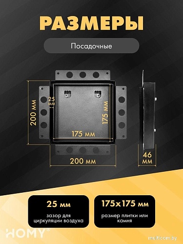 Вентиляционная решетка HOMY Air Pro AP100B 20x20 без маяка (черная)