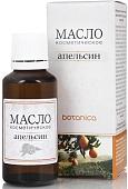 Botanica Масло косметическое Апельсин (30 мл)