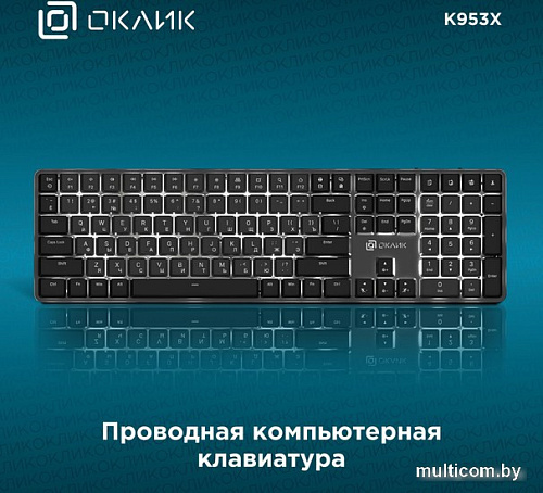 Клавиатура Oklick K953X