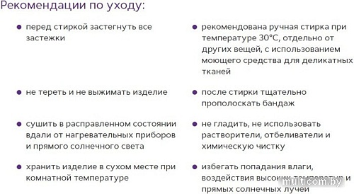 Бандаж на грудную клетку Trives Т-1339 №4 (мужской)