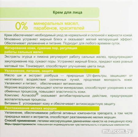 Dr. Sante Cucumber матирующий 50 мл