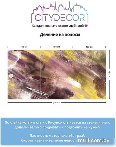 Фотообои Citydecor Абстракция 382 300x150