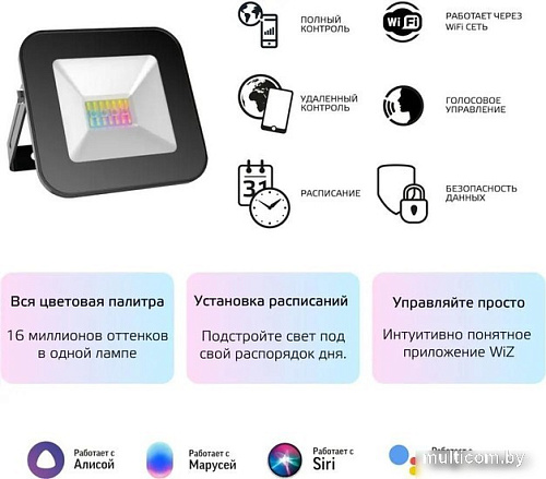 Уличный прожектор Gauss Smart Home 10W 700lm 3000-6500K 200-240V IP65 3550132