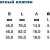 Wavin Ekoplastik Обратный клапан ПП 25 [SZKL025XXX]