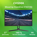 Игровой монитор Digma Overdrive 27A510Q