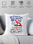 Декоративная подушка Print Style До свидания школа 40x40plat1