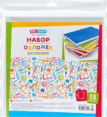 Набор обложек ArtSpace 320650 (15 шт)