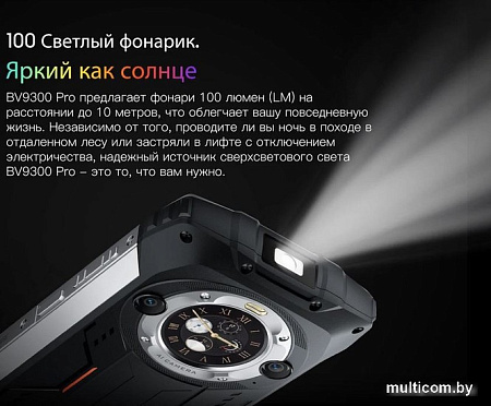 Смартфон Blackview BV9300 Pro (черный)