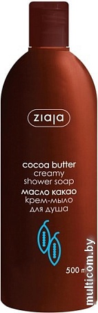 Ziaja Крем-мыло для душа Масло какао 500 мл